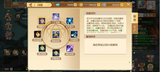 《夢想新大陸》星芒技能怎麽樣 星芒技能技能介紹 《夢想新大陸》星芒技能怎麽樣 星芒技能技能介紹