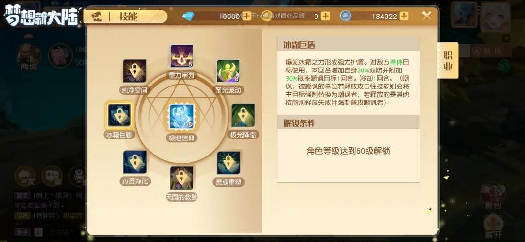 《夢想新大陸》神諭技能介紹 神諭職業怎麽樣