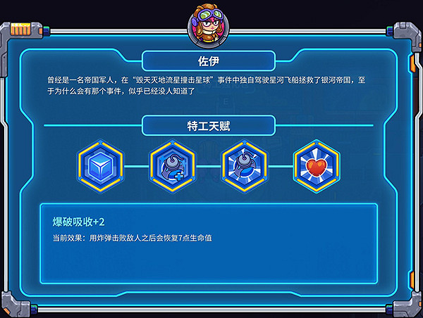 《元能失控》WeGame夏日特惠開啟 基友連線歡樂一夏! 《元能失控》WeGame夏日特惠開啟 基友連線歡樂一夏!