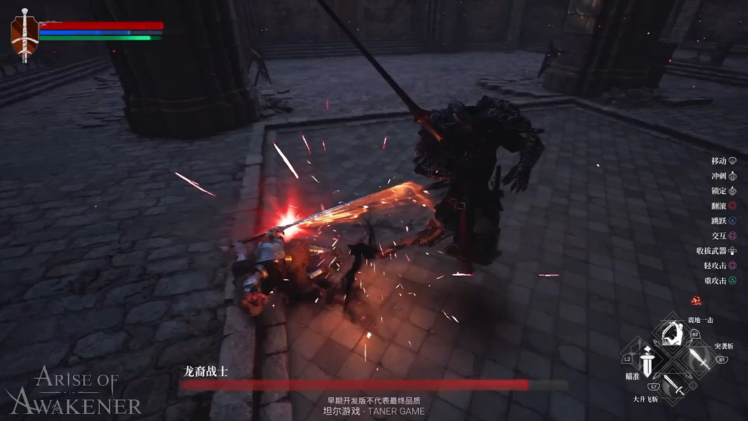 中國大陸研發奇幻動作RPG《覺醒者之崛起》10分鐘實機 中國大陸研發奇幻動作RPG《覺醒者之崛起》10分鐘實機