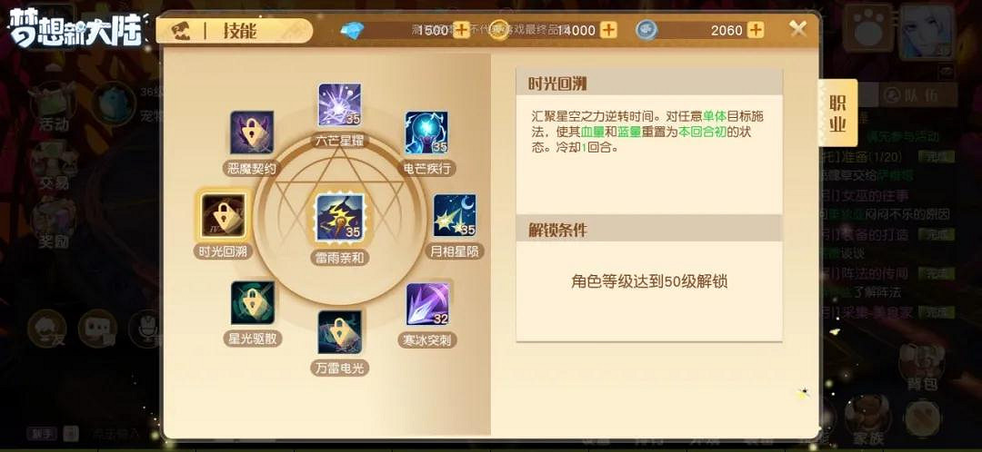 《夢想新大陸》星芒強嗎 職業星芒技能介紹