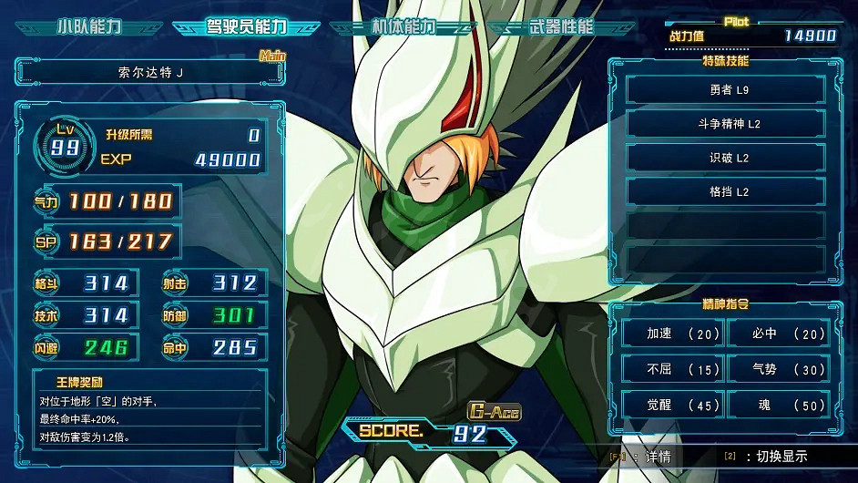 《超級機器人大戰30》王者傑達好用嗎?王者傑達機體分享 《超級機器人大戰30》王者傑達好用嗎?王者傑達機體分享