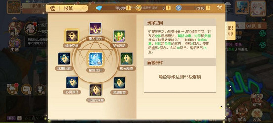 《夢想新大陸》神諭技能怎麽樣 神諭技能介紹