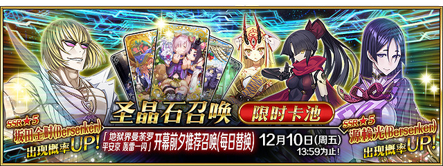 《FGO》源賴光金時值不值得抽 地獄界曼荼羅開幕前夕推薦召喚簡評
