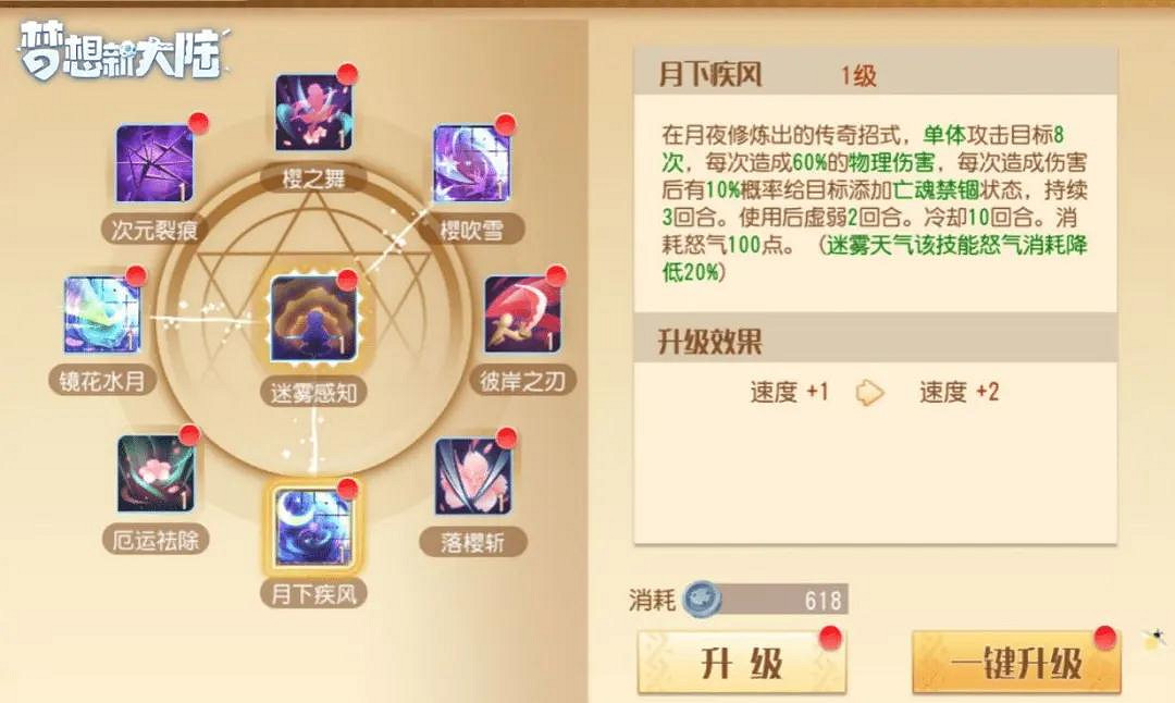 《夢想新大陸》影舞用什麽陣法 影舞夥伴搭配 《夢想新大陸》影舞用什麽陣法 影舞夥伴搭配