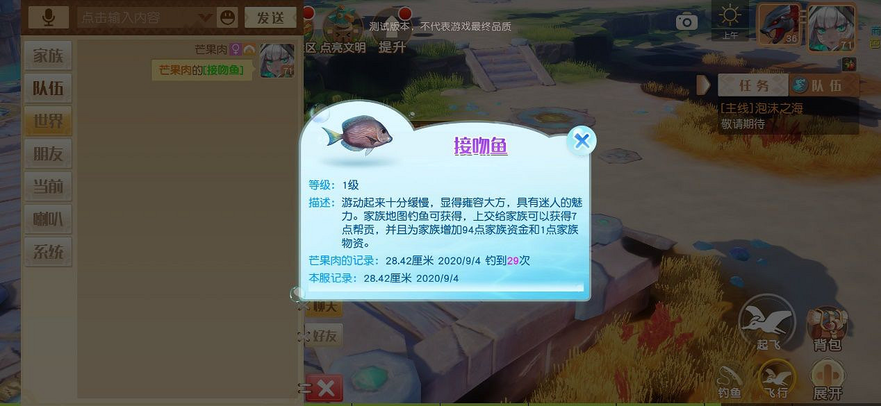 《夢想新大陸》生產系統介紹 生產系統怎麽樣