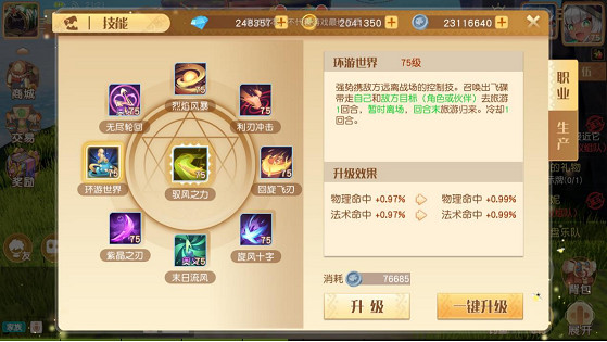 《夢想新大陸》風語技能怎麽樣 風語技能介紹