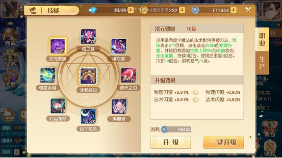 《夢想新大陸》影舞技能怎麽樣 影舞技能介紹 《夢想新大陸》影舞技能怎麽樣 影舞技能介紹