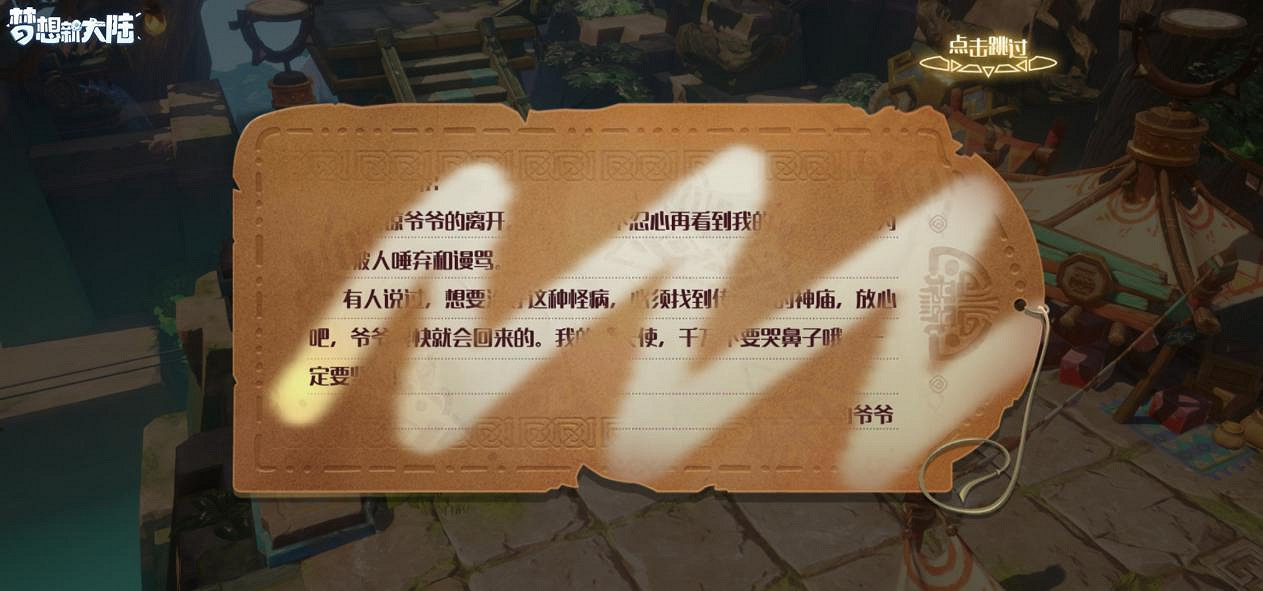 《夢想新大陸》升級攻略 快速升級方法介紹