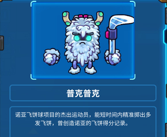 《元能失控》第三關怪物屬性介紹 《元能失控》第三關怪物屬性介紹