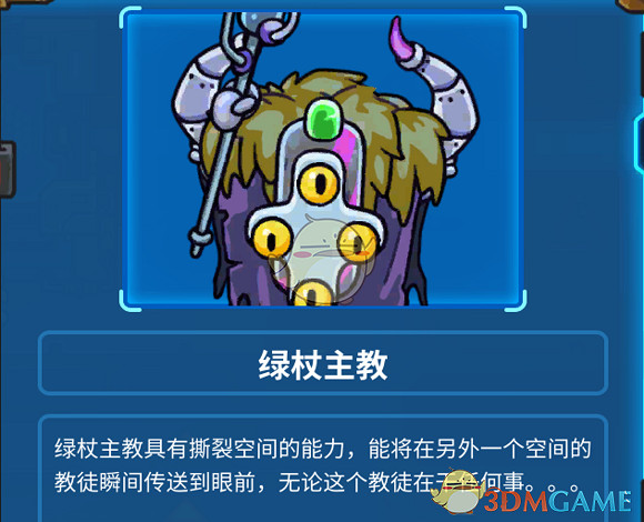 《元能失控》第四關怪物屬性介紹 《元能失控》第四關怪物屬性介紹