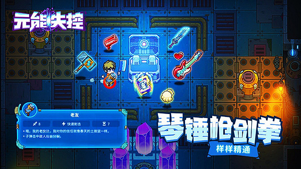 奇思妙想武器庫 《元能失控》玩家自製武器即將上線!