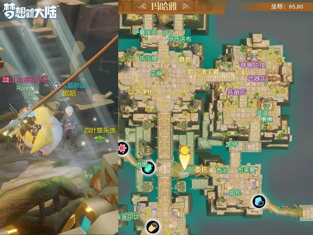 《夢想新大陸》奇遇任務大全 奇遇任務攻略