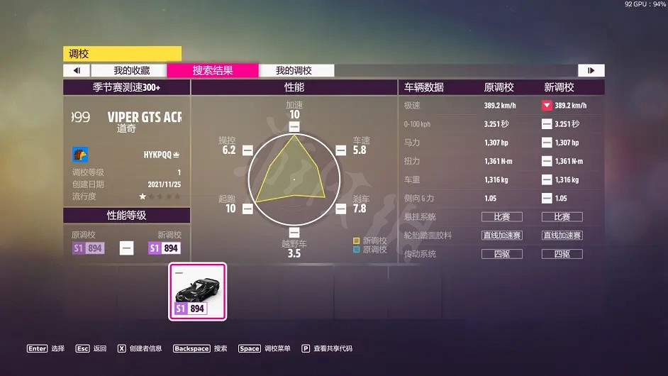 《極限競速地平線5》冬季賽怎麽玩?冬季賽調校推薦 《極限競速地平線5》冬季賽怎麽玩?冬季賽調校推薦