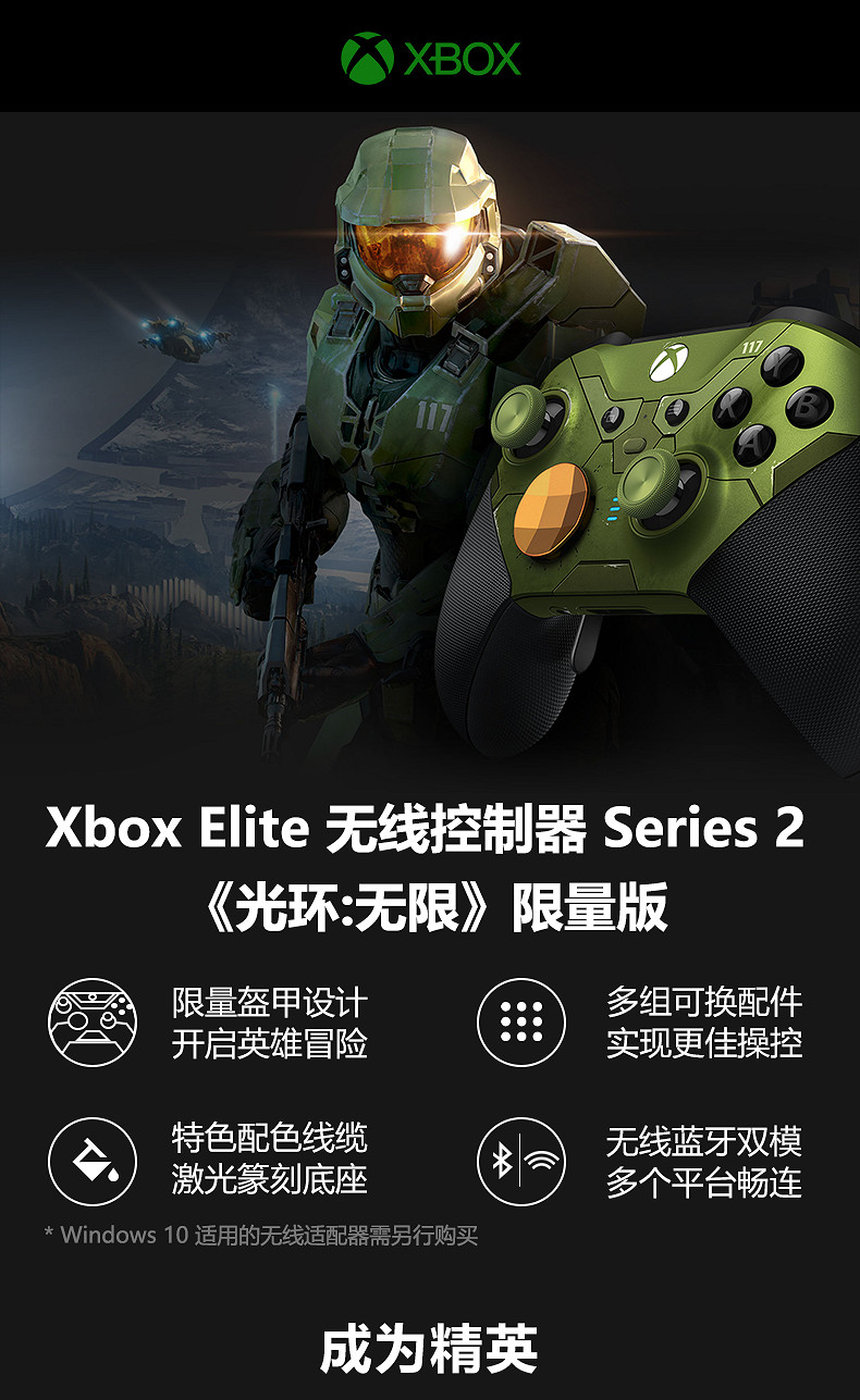 《最後一戰:無限》限量版精英搖桿0點開售 限量700件 《最後一戰:無限》限量版精英搖桿0點開售 限量700件