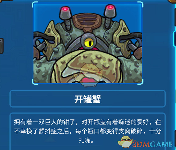 《元能失控》第四關怪物屬性介紹 《元能失控》第四關怪物屬性介紹