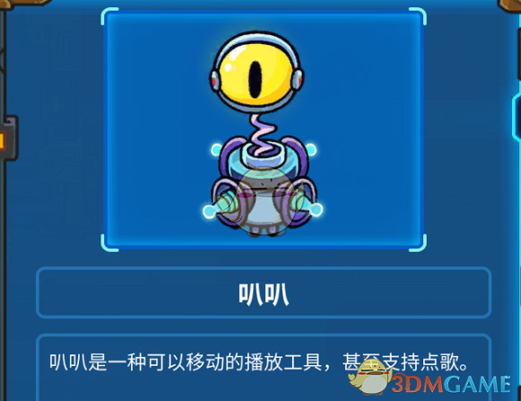 《元能失控》第四關怪物屬性介紹 《元能失控》第四關怪物屬性介紹