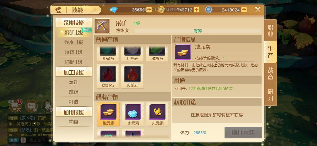 《夢想新大陸》生產系統介紹 生產系統怎麽樣