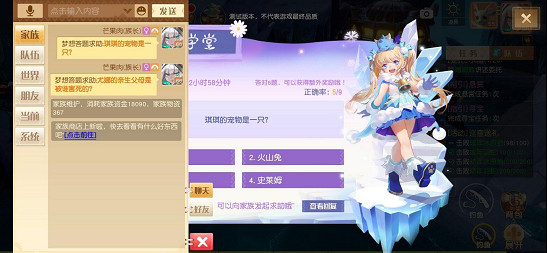 《夢想新大陸》伽萊學堂怎麽樣 伽萊學堂玩法介紹 《夢想新大陸》伽萊學堂怎麽樣 伽萊學堂玩法介紹