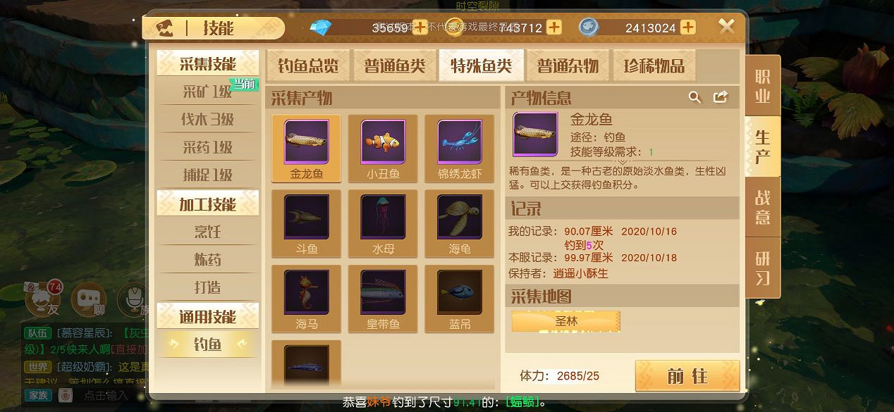 《夢想新大陸》生產系統介紹 生產系統怎麽樣