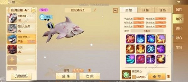 《夢想新大陸》寵物融合怎麽玩 寵物融合攻略