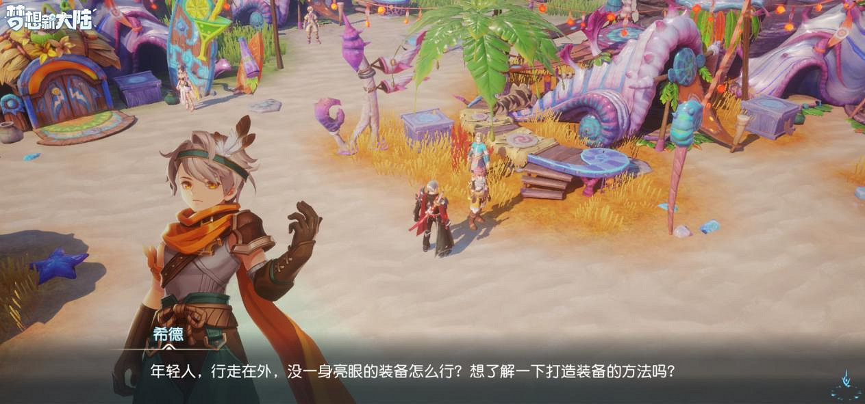 《夢想新大陸》升級攻略 快速升級方法介紹