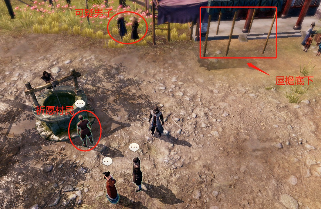 《天命奇御2》許願井任務攻略分享 《天命奇御2》許願井任務攻略分享