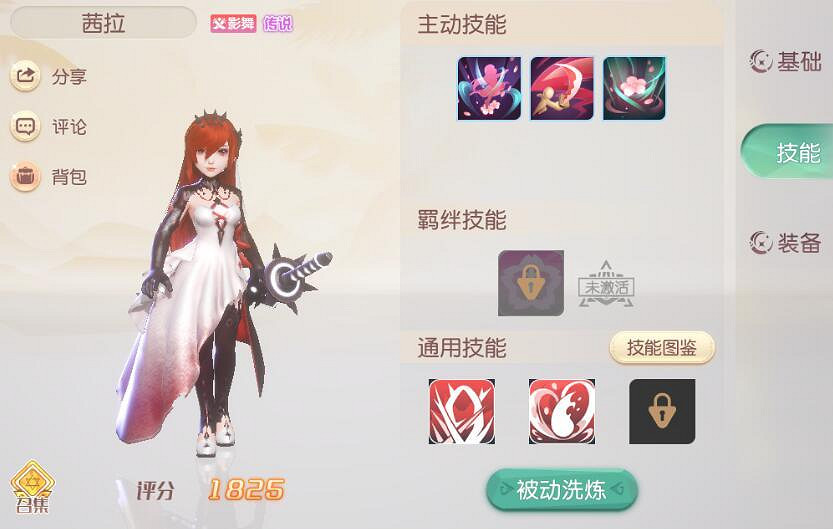 《夢想新大陸》夥伴大全 全部夥伴介紹