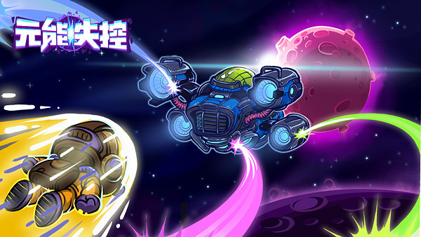 探索異界 《元能失控》諾亞星球檔案揭秘 探索異界 《元能失控》諾亞星球檔案揭秘