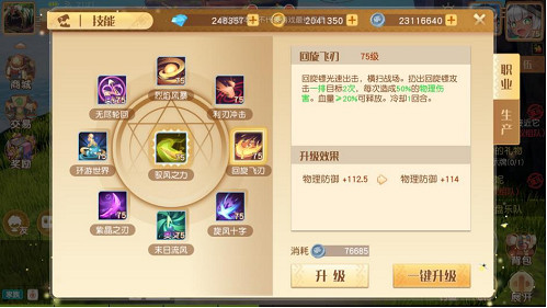 《夢想新大陸》風語技能怎麽樣 風語技能介紹