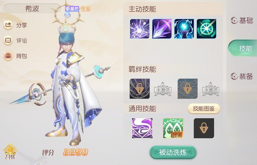 《夢想新大陸》夥伴大全 全部夥伴介紹