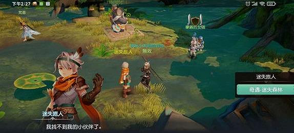 《夢想新大陸》彩蛋任務 奇遇彩蛋任務攻略大全