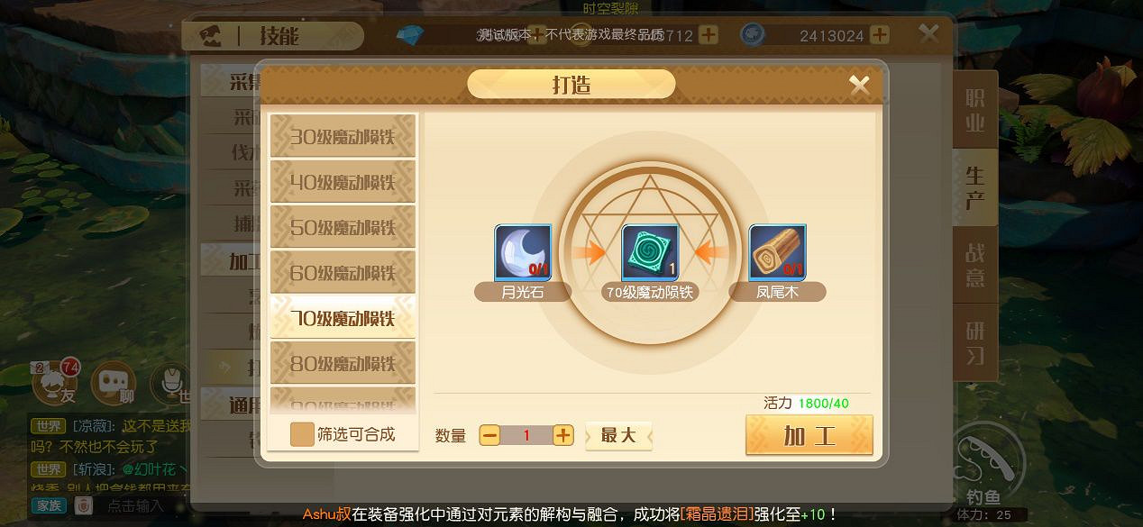 《夢想新大陸》生產系統介紹 生產系統怎麽樣