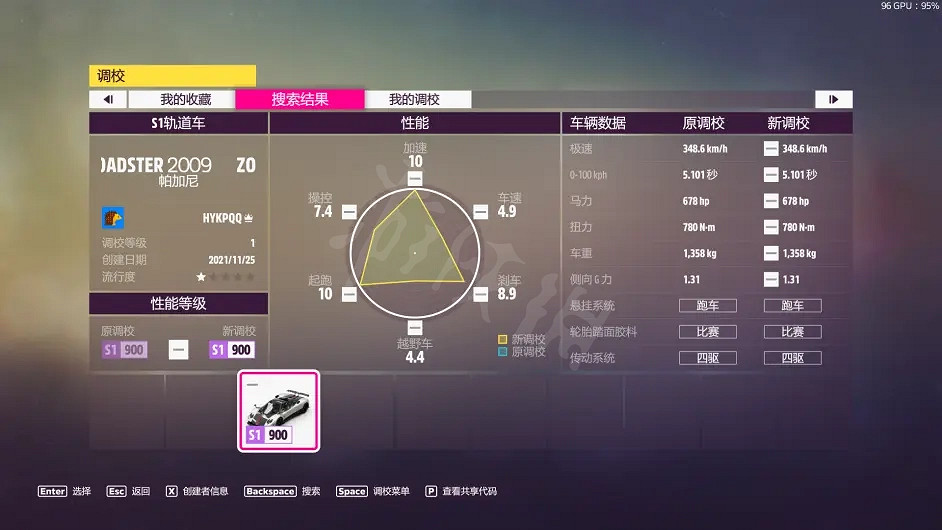 《極限競速地平線5》冬季賽怎麽玩?冬季賽調校推薦 《極限競速地平線5》冬季賽怎麽玩?冬季賽調校推薦