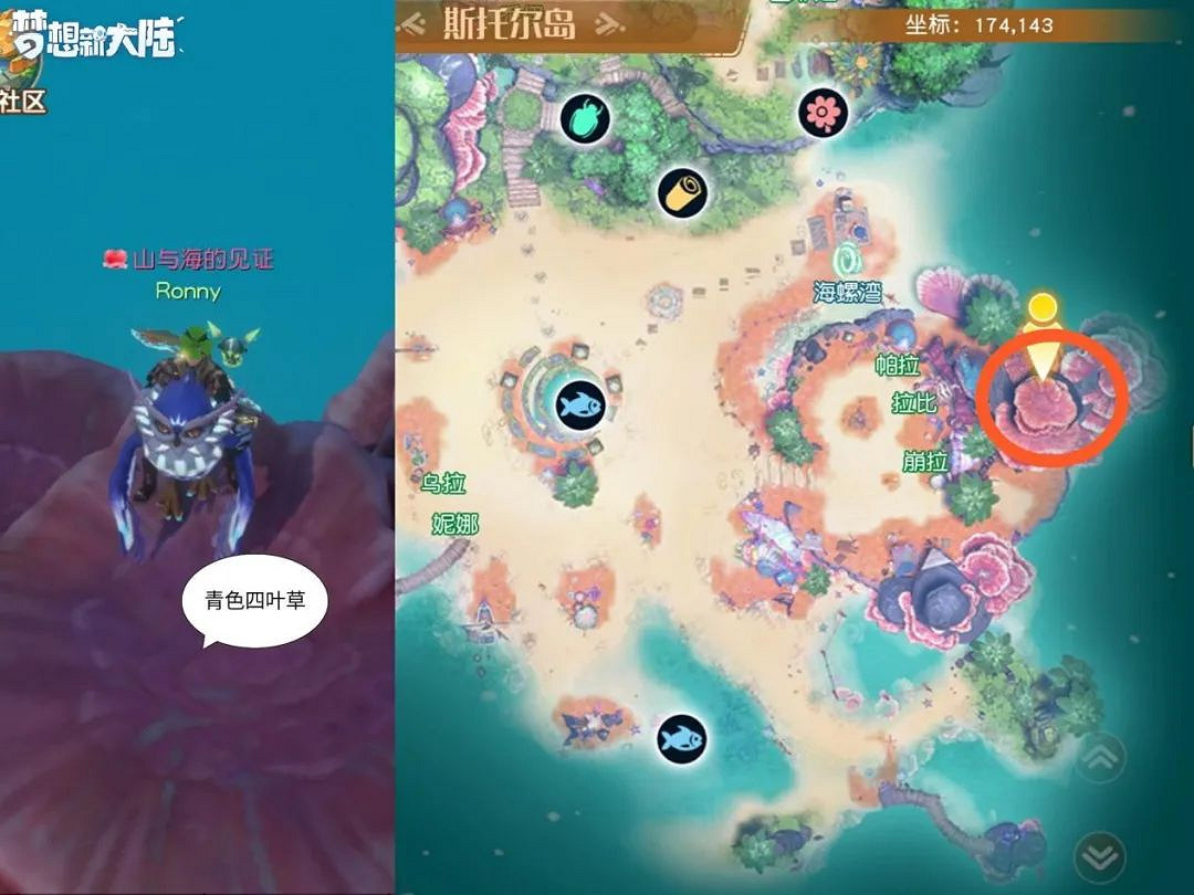 《夢想新大陸》奇遇任務大全 奇遇任務攻略