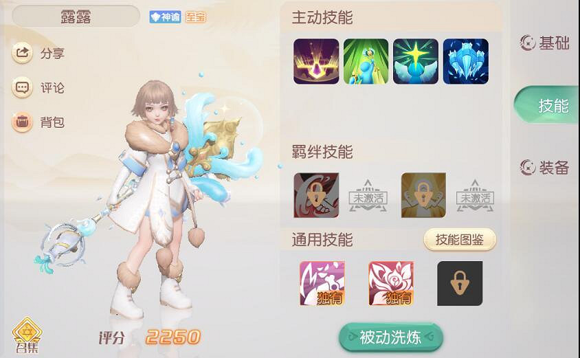 《夢想新大陸》夥伴大全 全部夥伴介紹