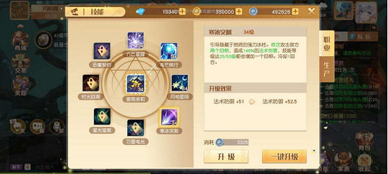 《夢想新大陸》星芒技能怎麽樣 星芒技能技能介紹 《夢想新大陸》星芒技能怎麽樣 星芒技能技能介紹