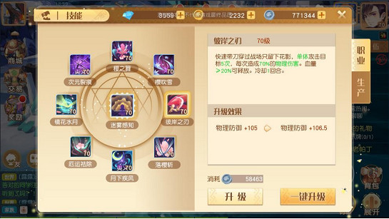 《夢想新大陸》影舞技能怎麽樣 影舞技能介紹 《夢想新大陸》影舞技能怎麽樣 影舞技能介紹