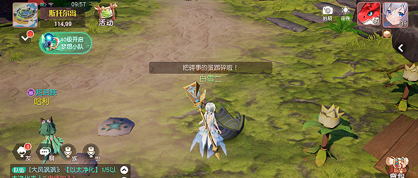 《夢想新大陸》彩蛋任務蛋碎了 蛋碎了任務奇遇攻略