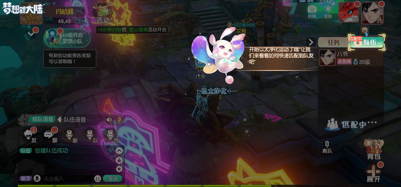 《夢想新大陸》升級攻略 快速升級方法介紹