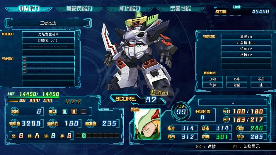 《超級機器人大戰30》王者傑達好用嗎?王者傑達機體分享 《超級機器人大戰30》王者傑達好用嗎?王者傑達機體分享