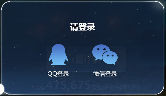 《夢想新大陸》預約流程介紹 預約流程是什麽