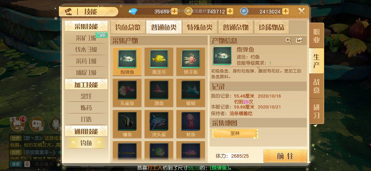 《夢想新大陸》生產系統介紹 生產系統怎麽樣