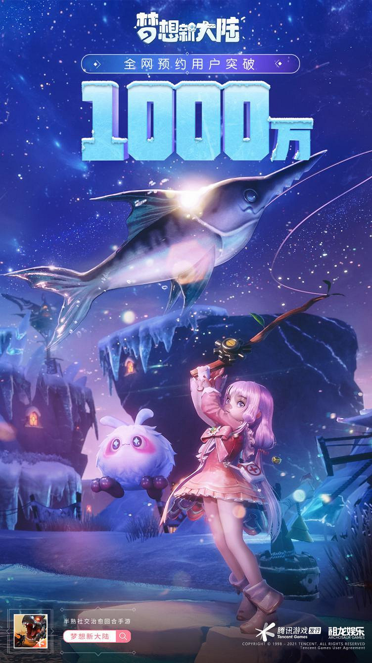 《夢想新大陸》什麽時候公測 公測定檔時間介紹