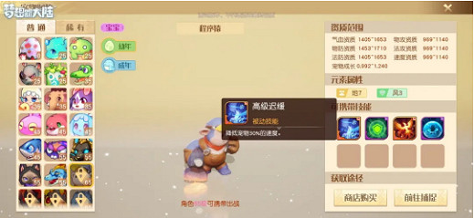 《夢想新大陸》PK有哪些技巧 PK技巧介紹