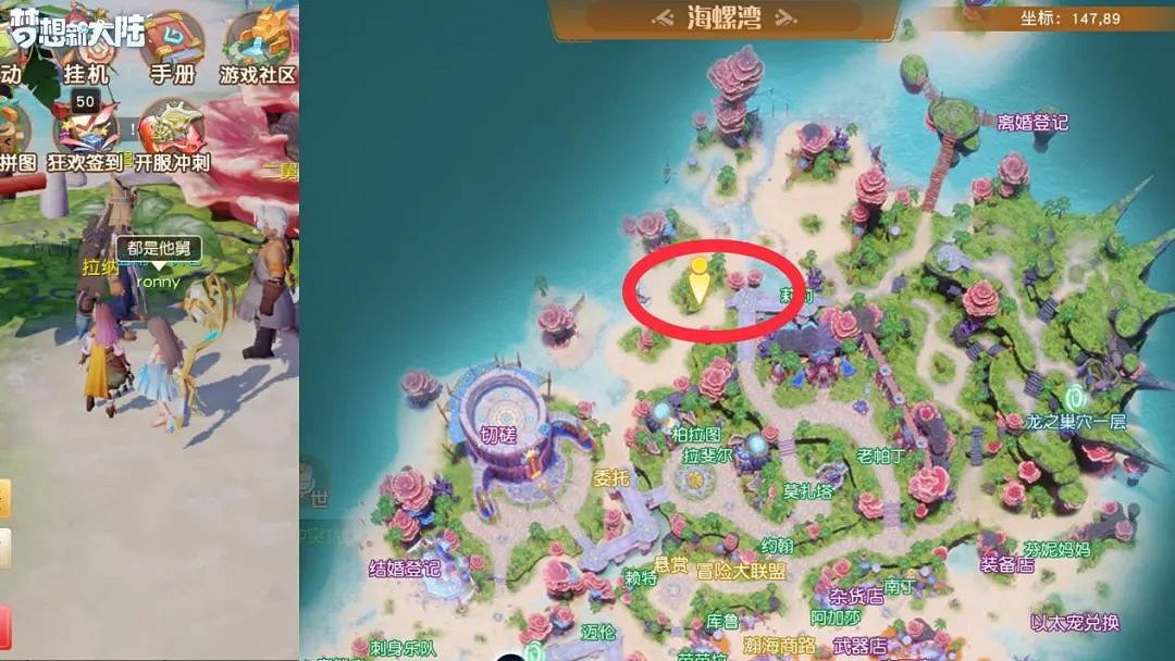 《夢想新大陸》奇遇任務大全 奇遇任務攻略