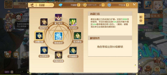 《夢想新大陸》神諭技能怎麽樣 神諭技能介紹