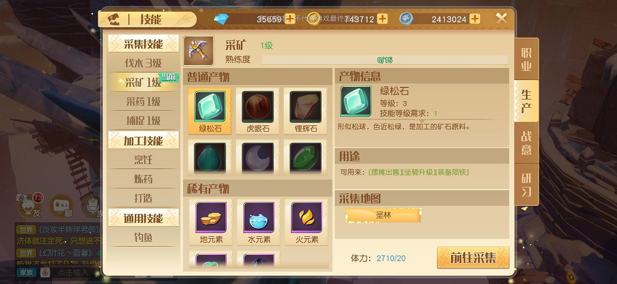 《夢想新大陸》生產系統介紹 生產系統怎麽樣