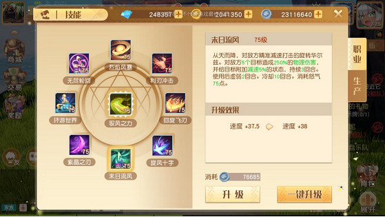 《夢想新大陸》風語技能怎麽樣 風語技能介紹