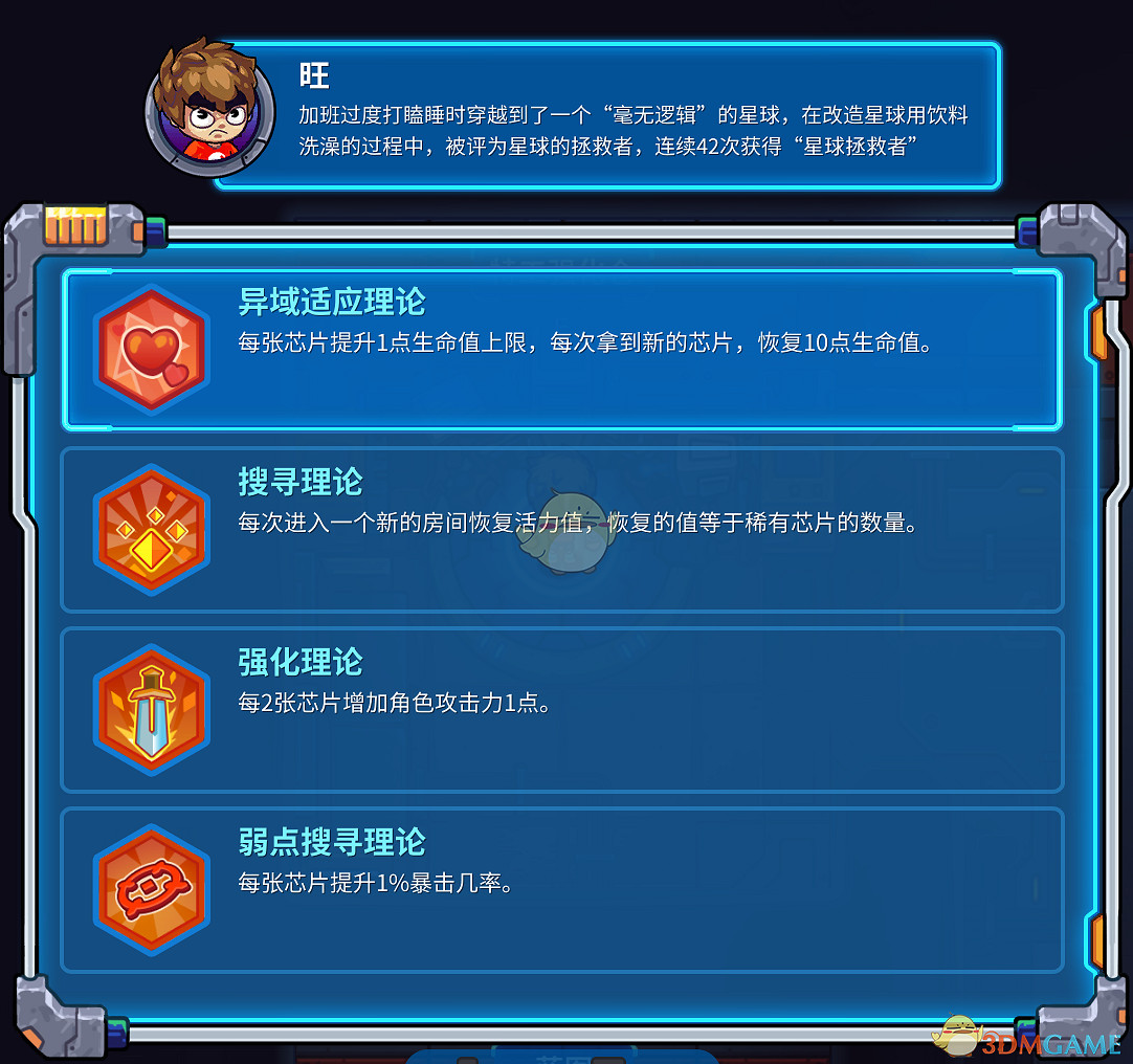 《元能失控》特工強化倉作用介紹 《元能失控》特工強化倉作用介紹